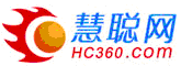 慧聰網(wǎng)